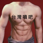 Leaked taiwanspurt onlyfans leaked